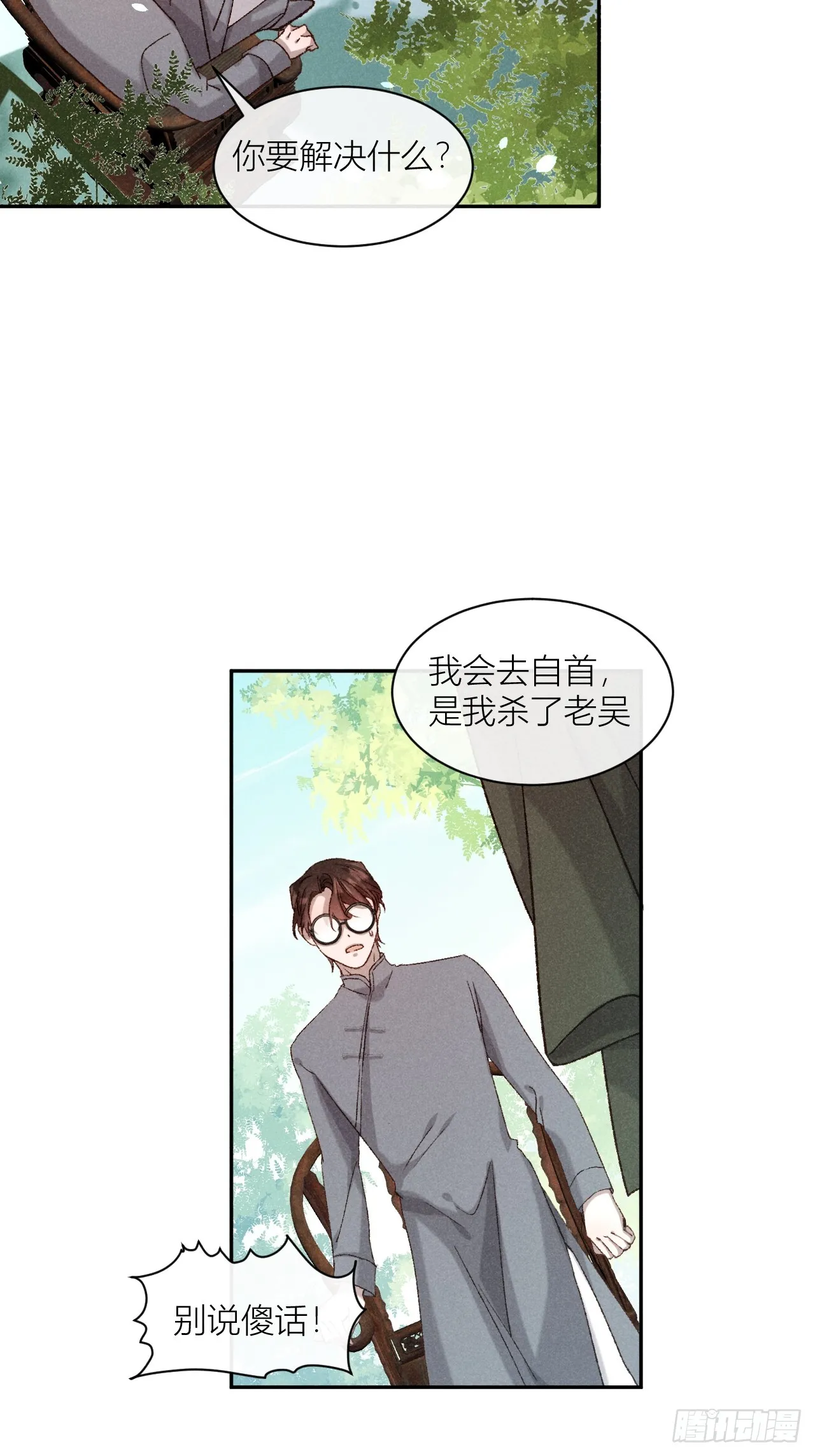 救命之恩4