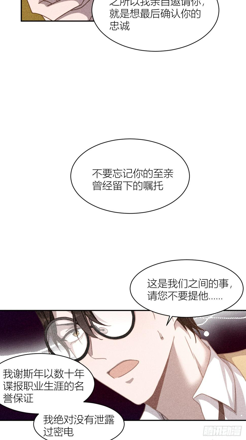 揪出真正内鬼？15