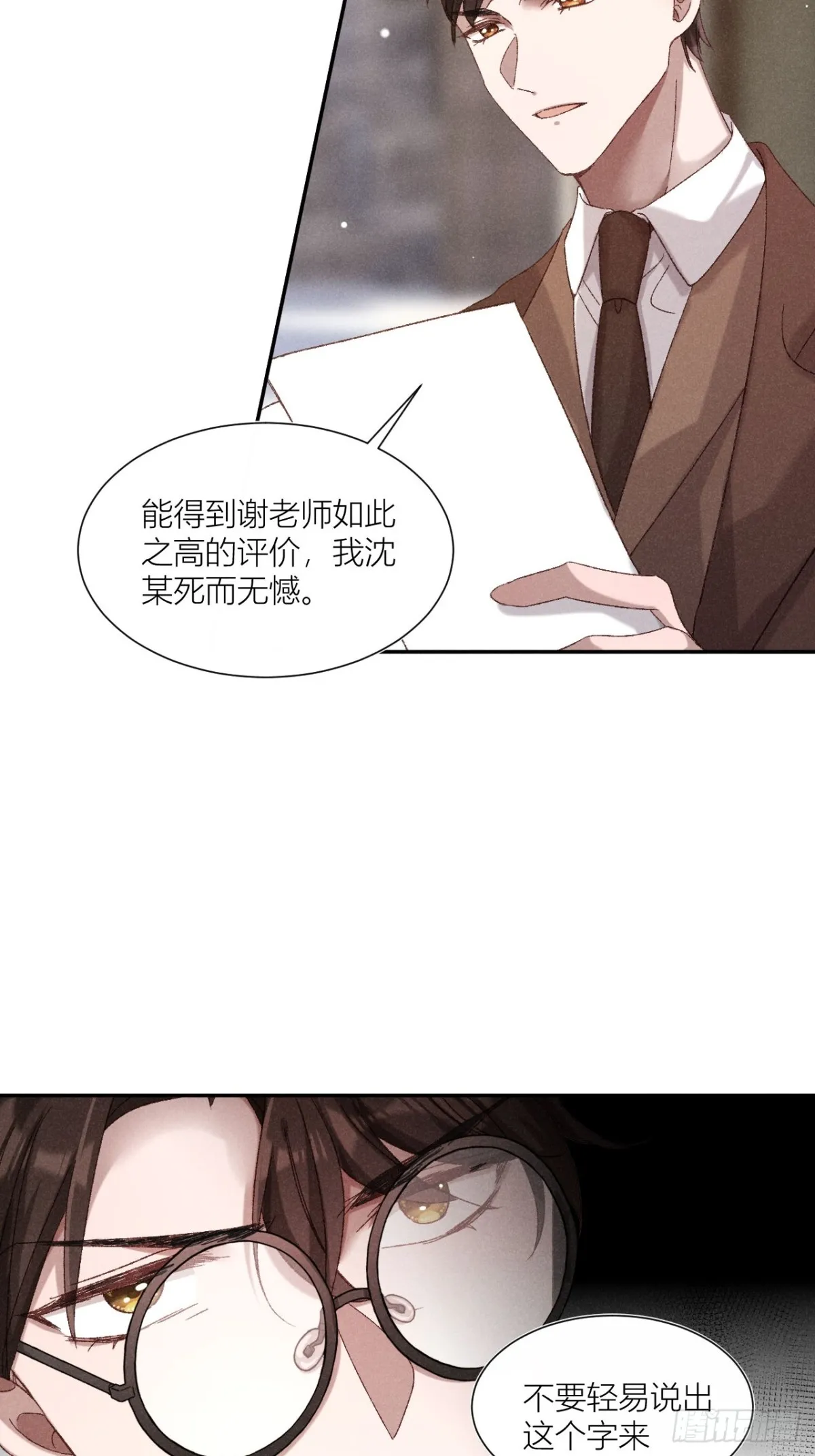 秘密往事20