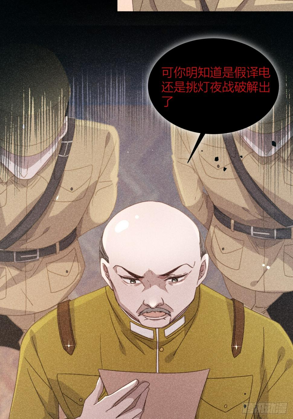 揪出真正内鬼？6