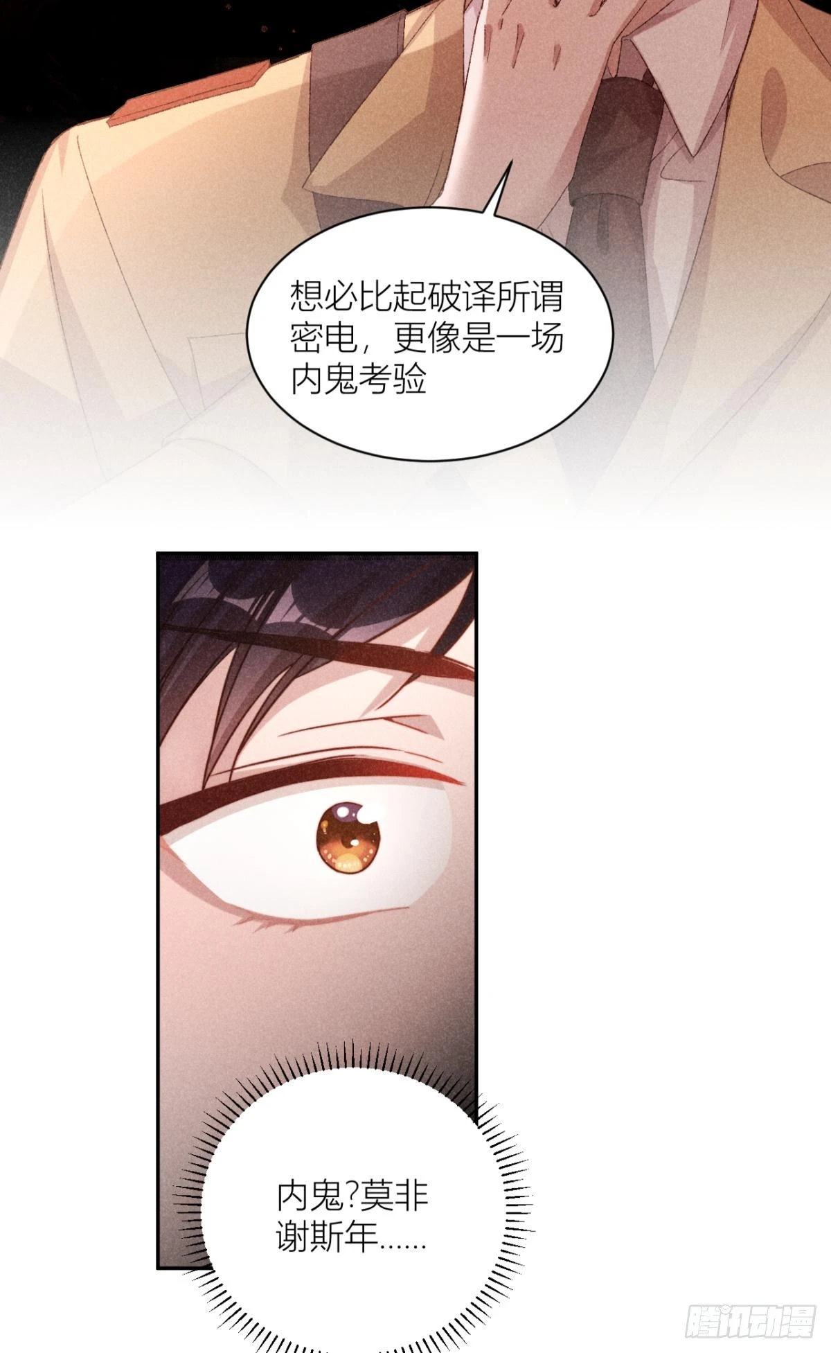 谍报员的信仰7