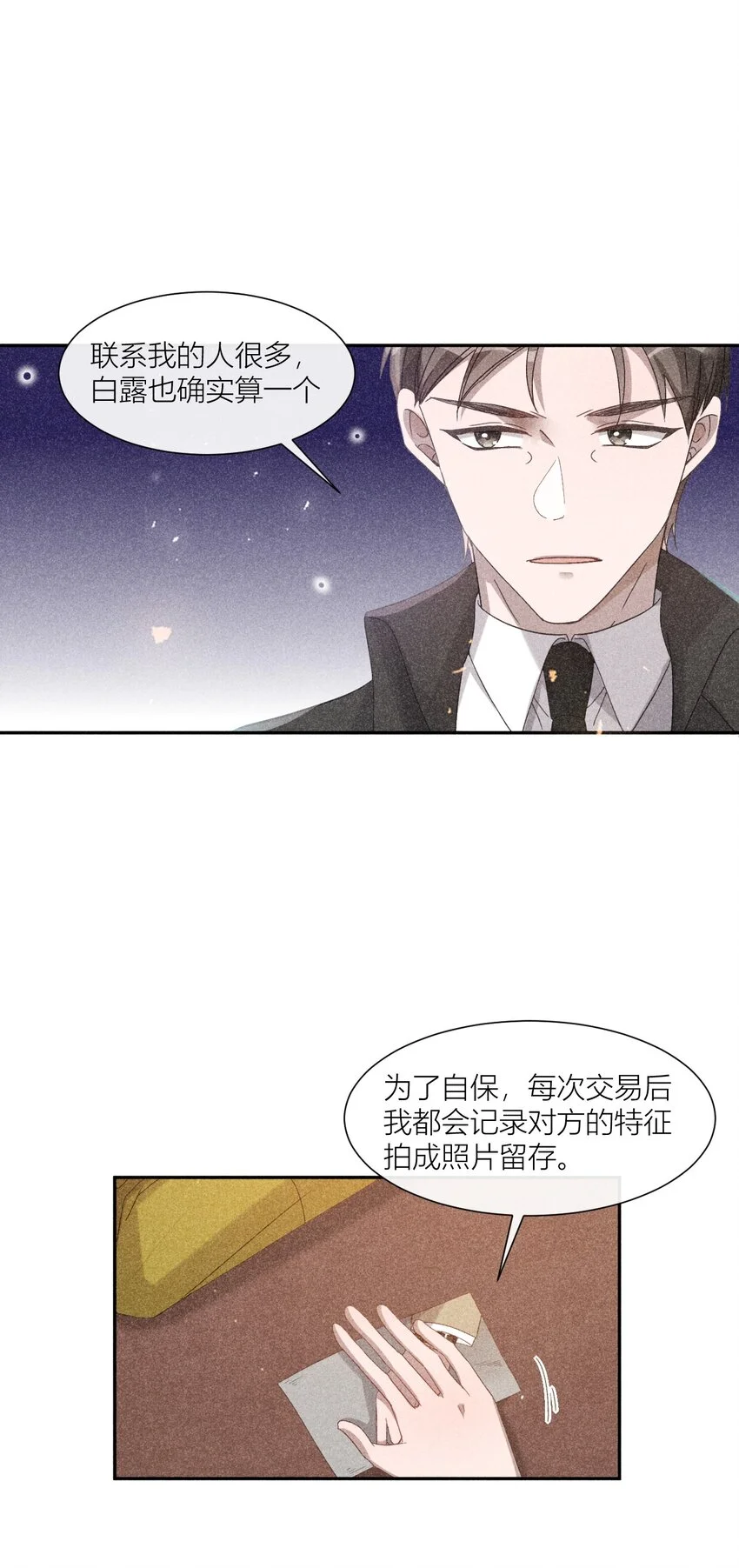 27 国不既国，家何能存7