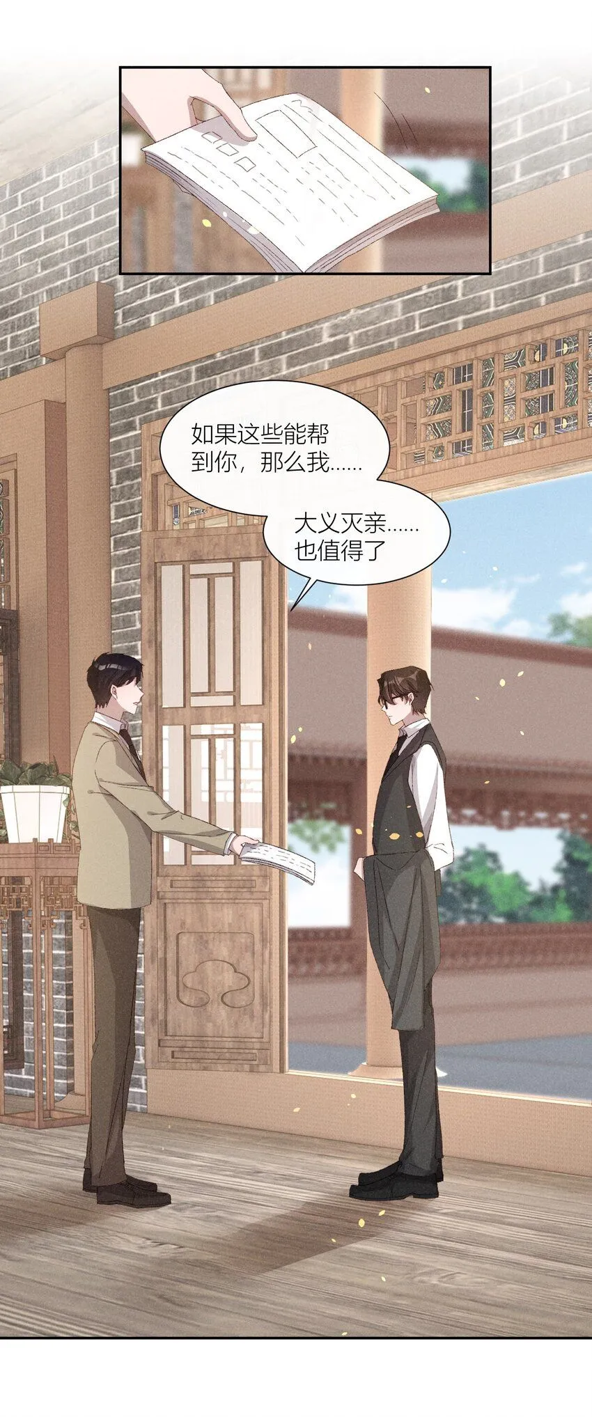 23 黄雀在后6