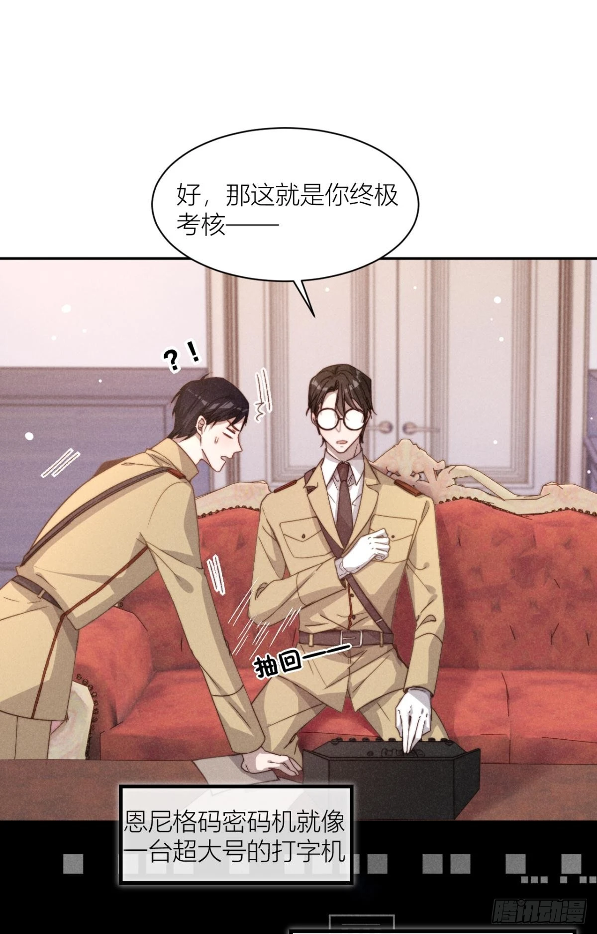 谍报员的信仰34