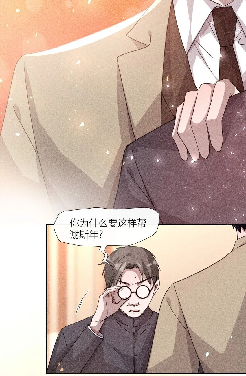 24 携手前行26