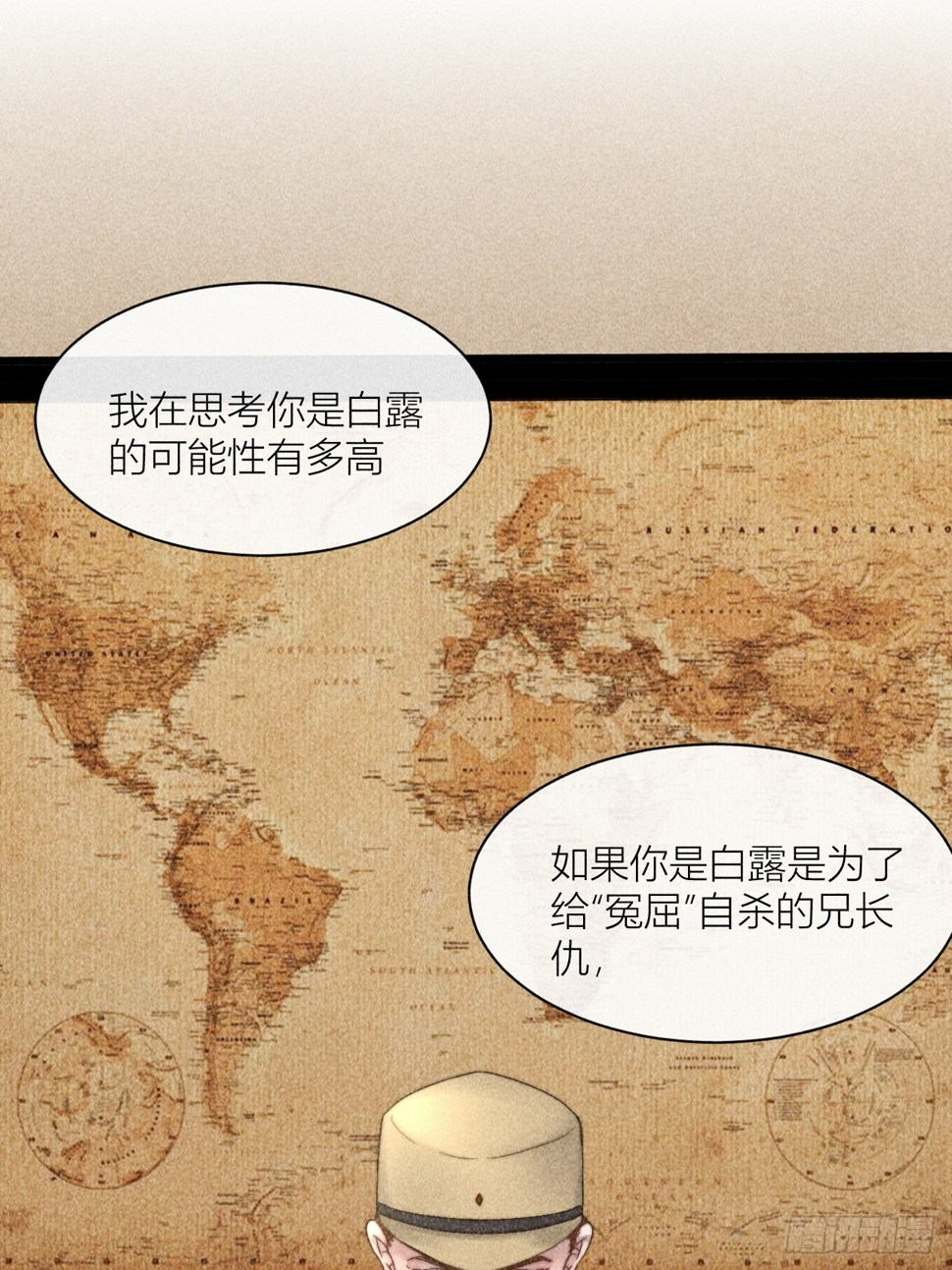 连环审问8