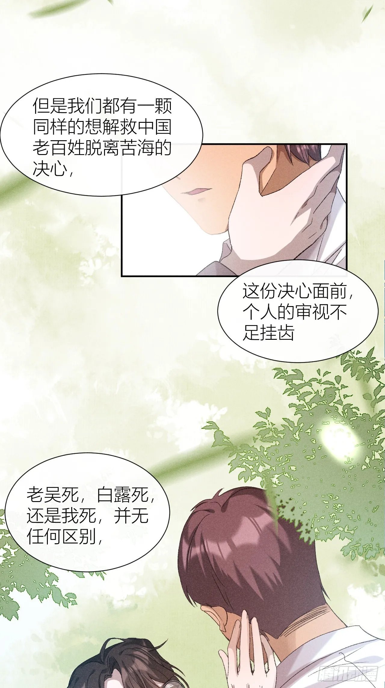 救命之恩31