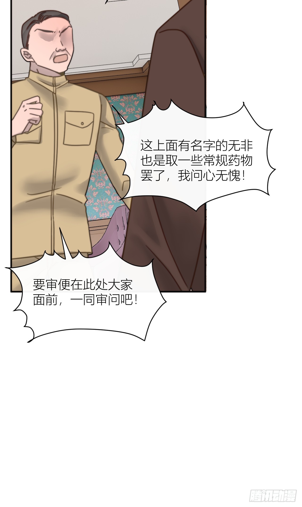 我等你回来18
