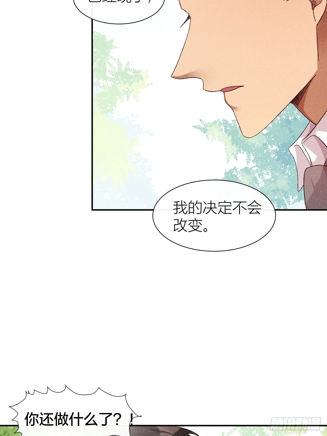 救命之恩24