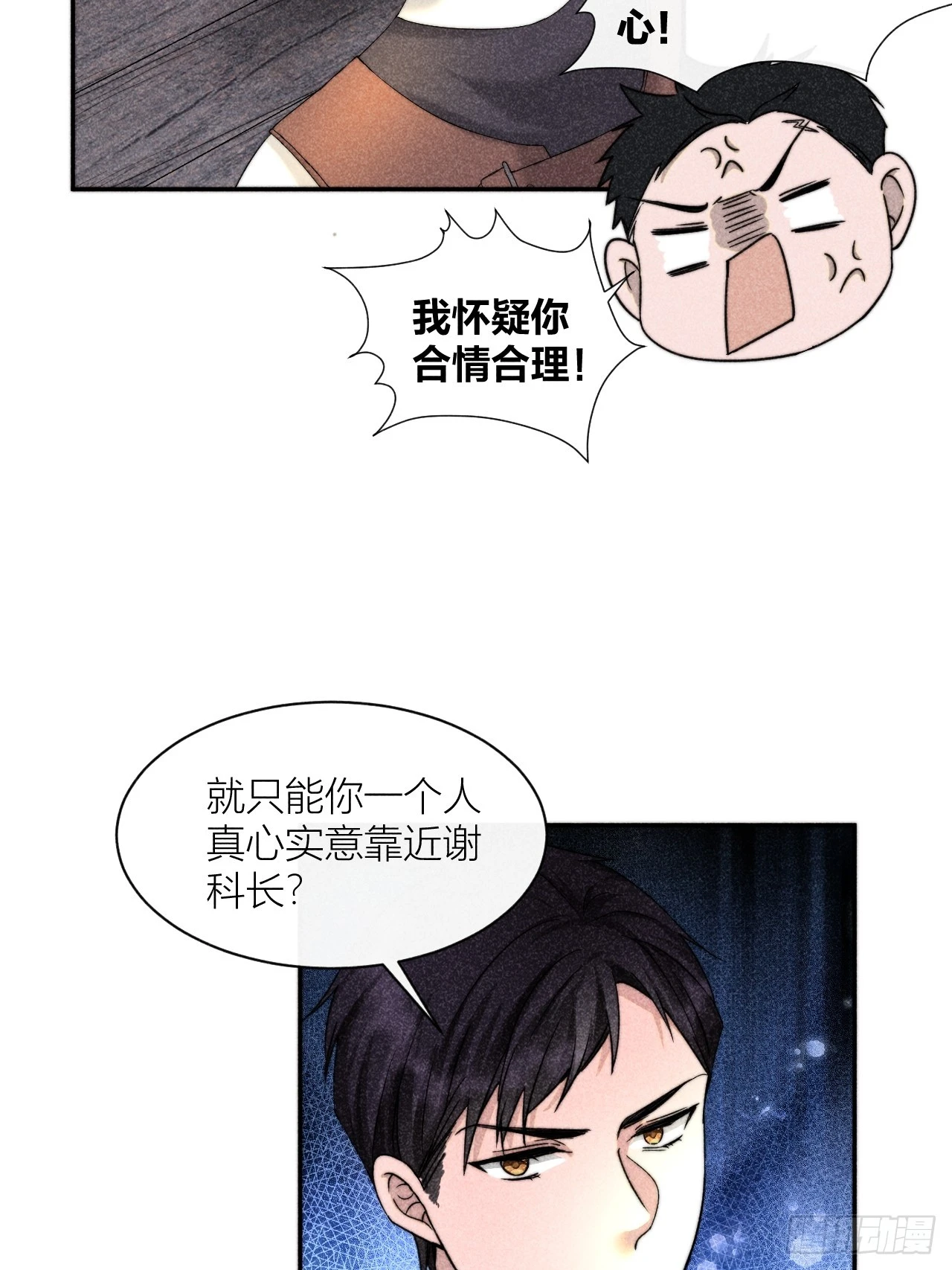 内鬼现身？！24