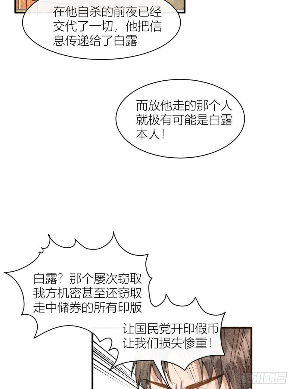 你是白露吗？7