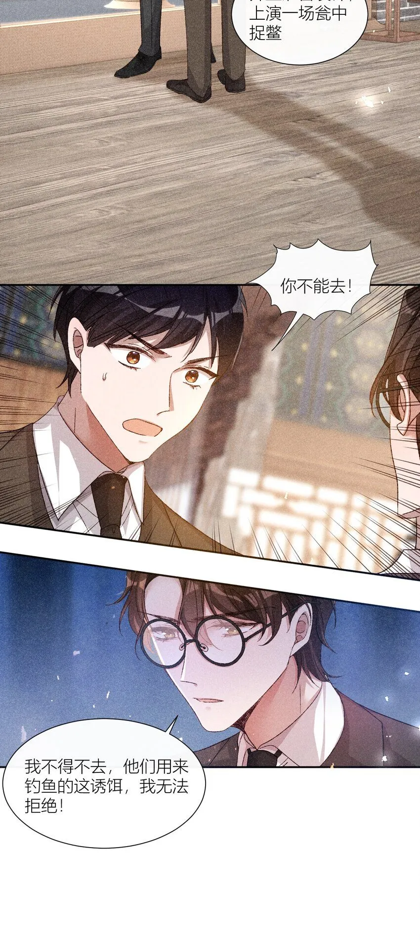 23 黄雀在后12
