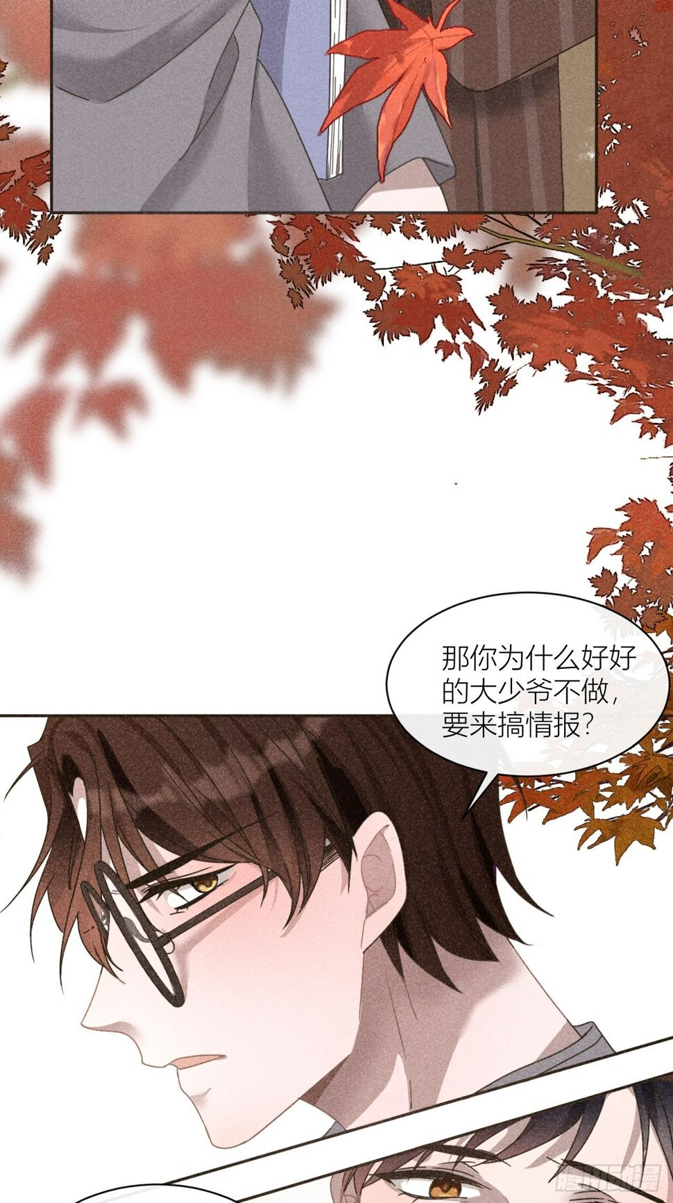 不能说的秘密22