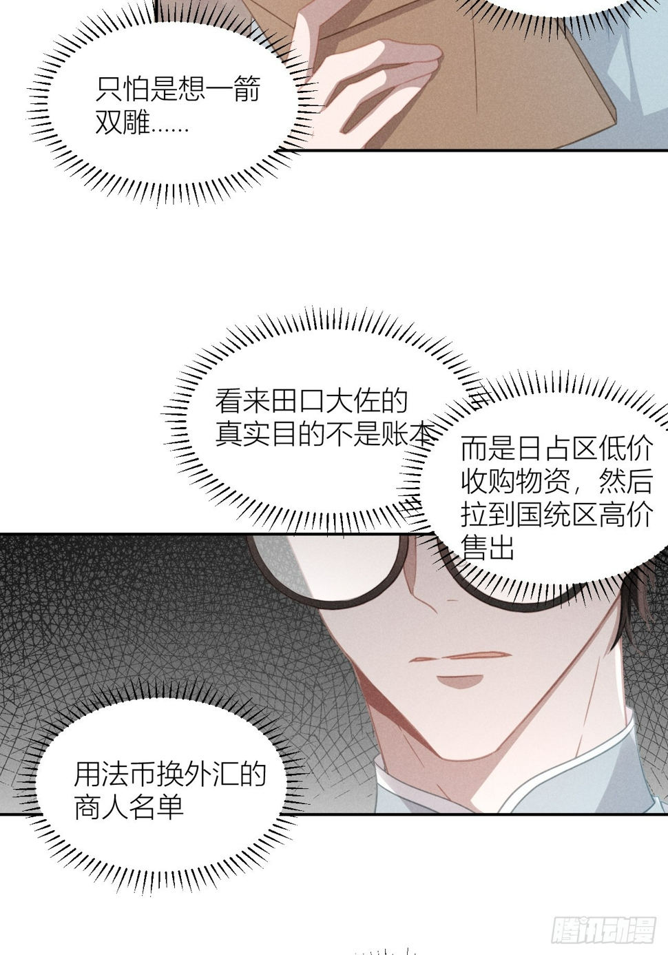必须要走的路30