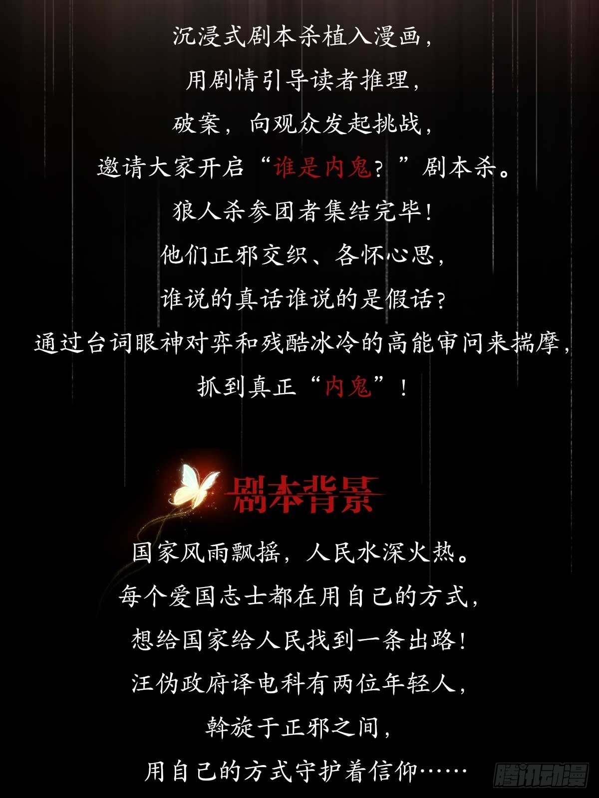 预告2