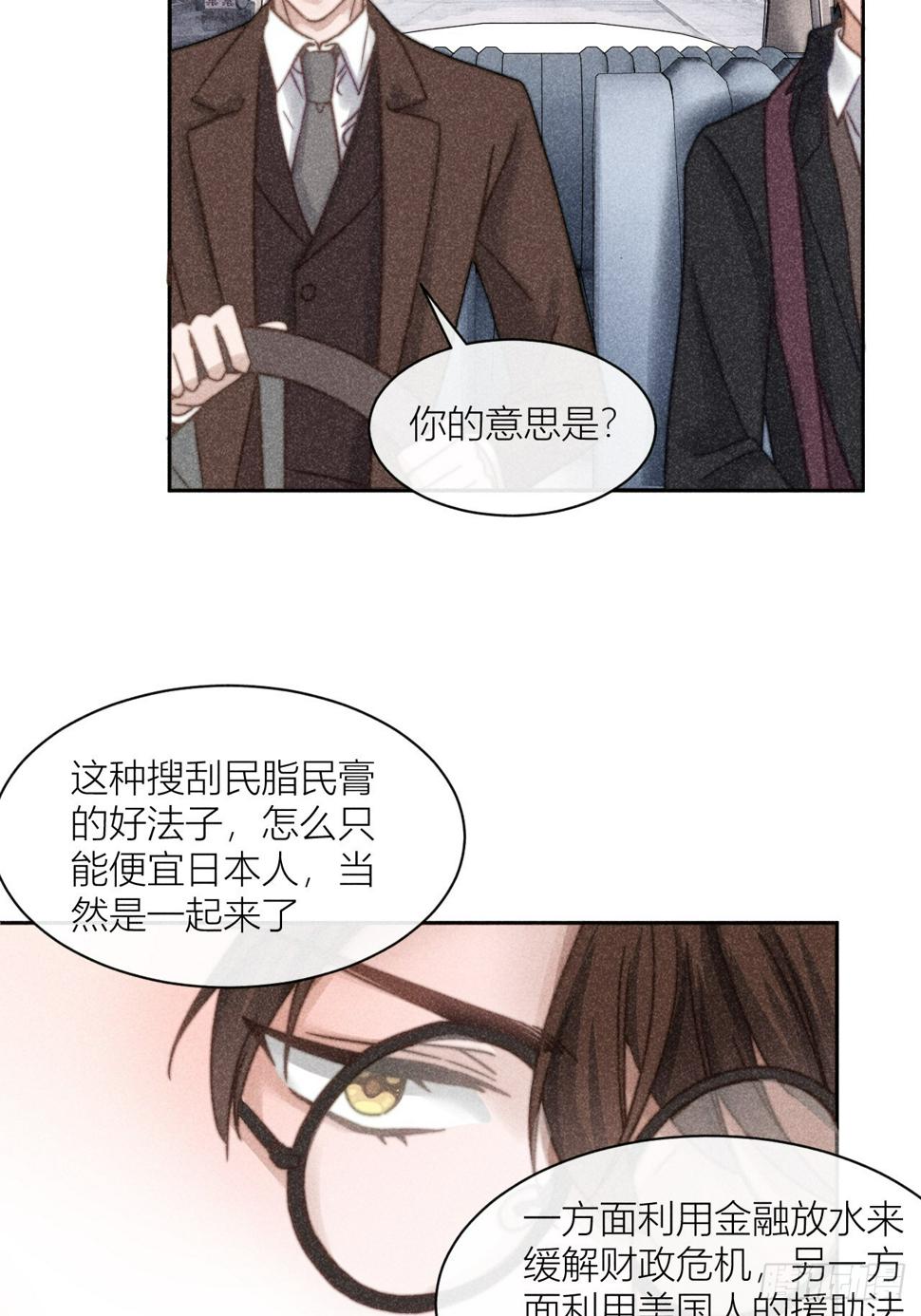 你是白露吗？29