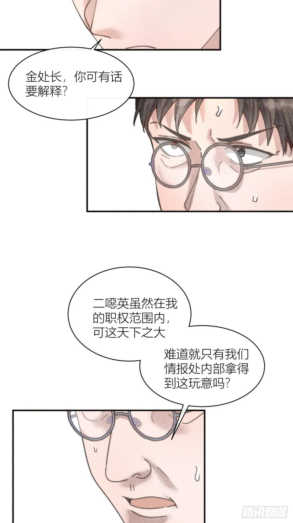 我等你回来2