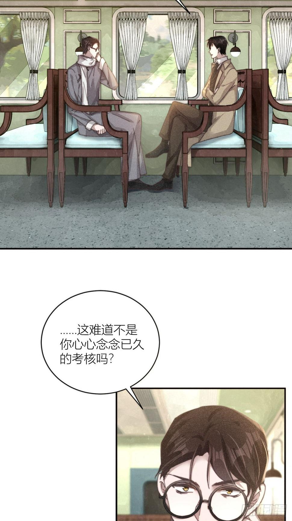 你究竟是谁？29