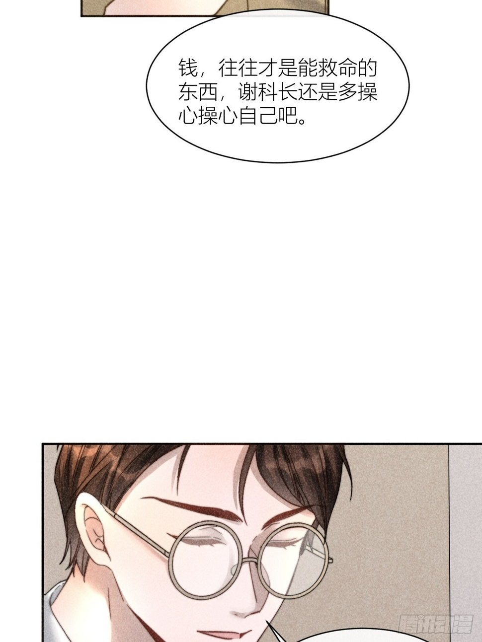 连环审问21