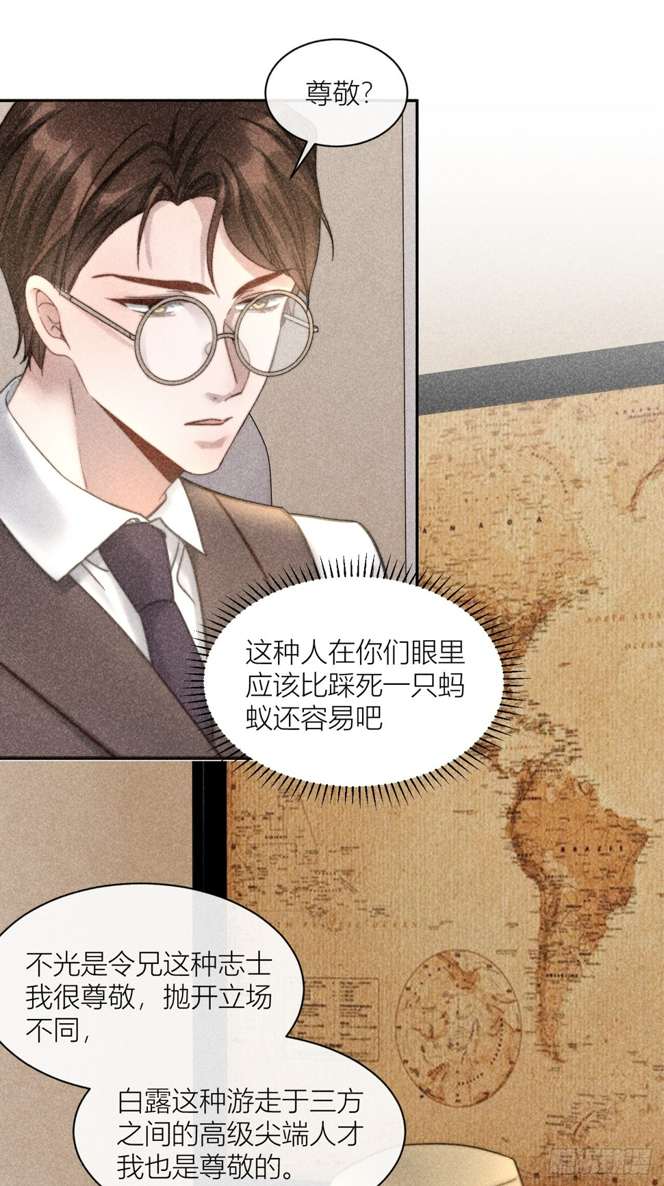 连环审问13