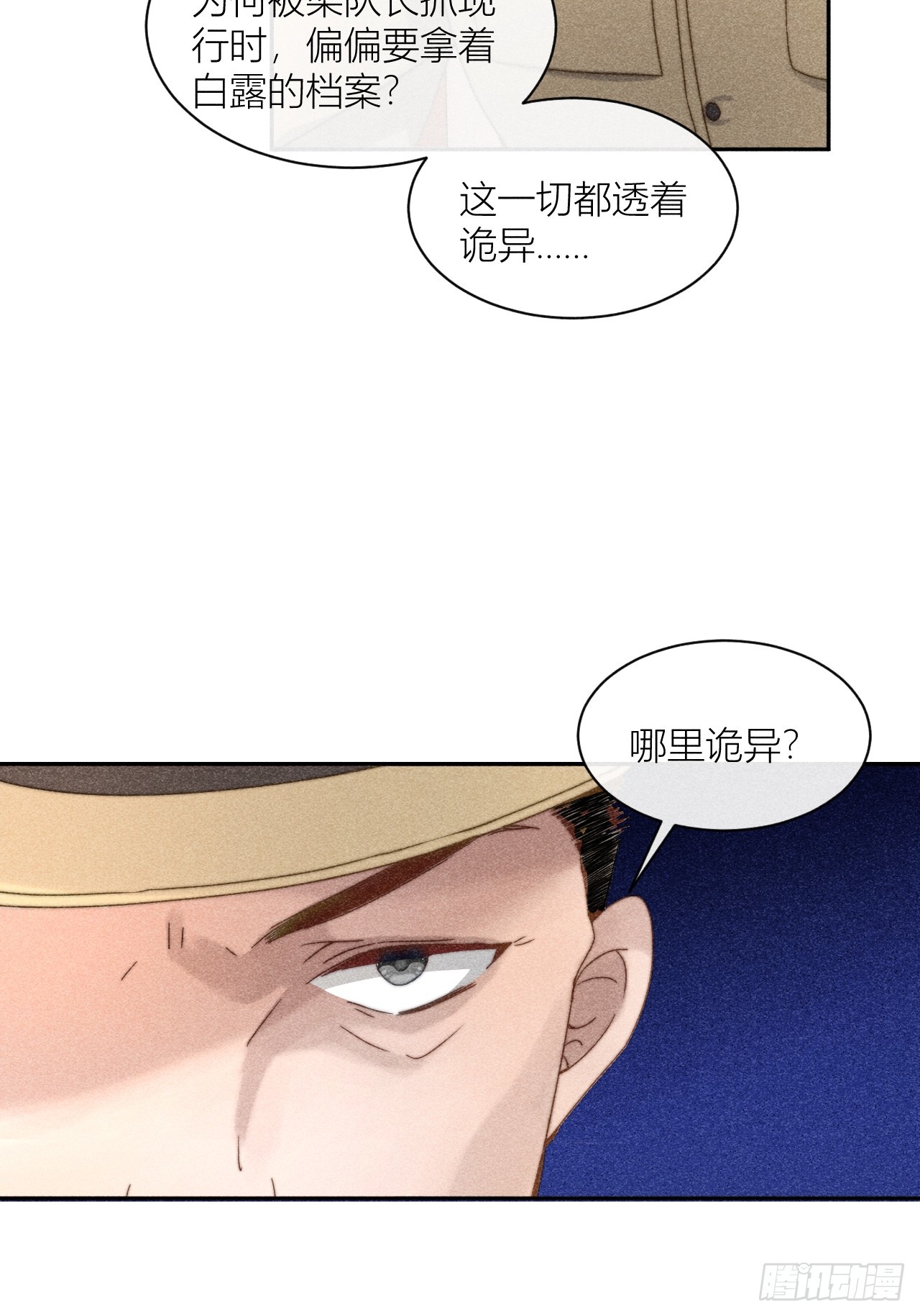 信仰崩塌29