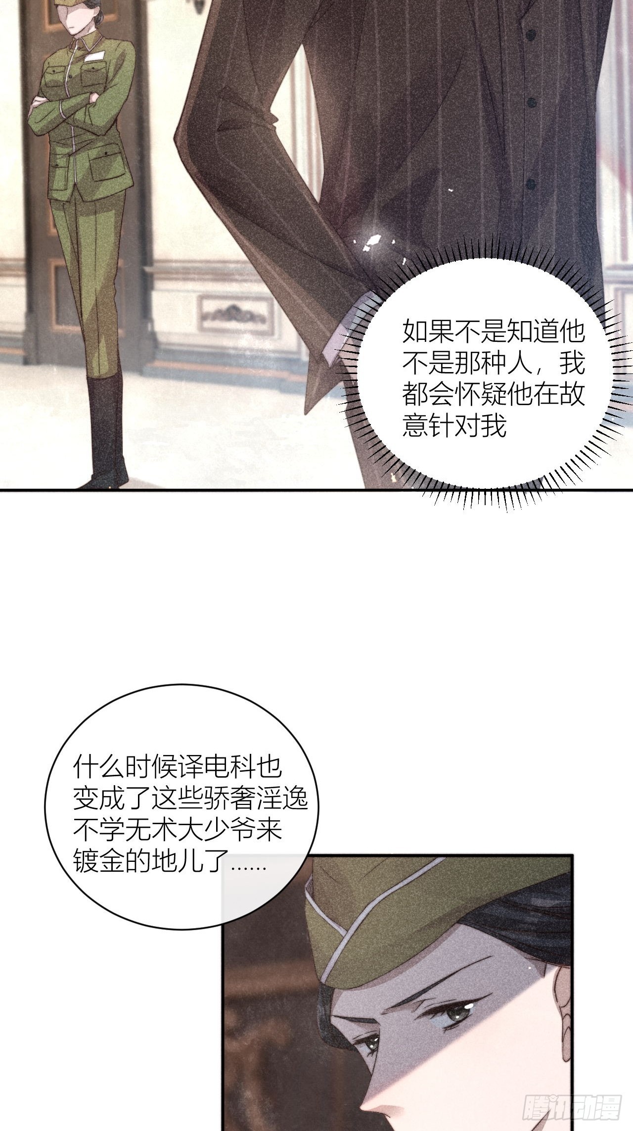 请站在我这边！9