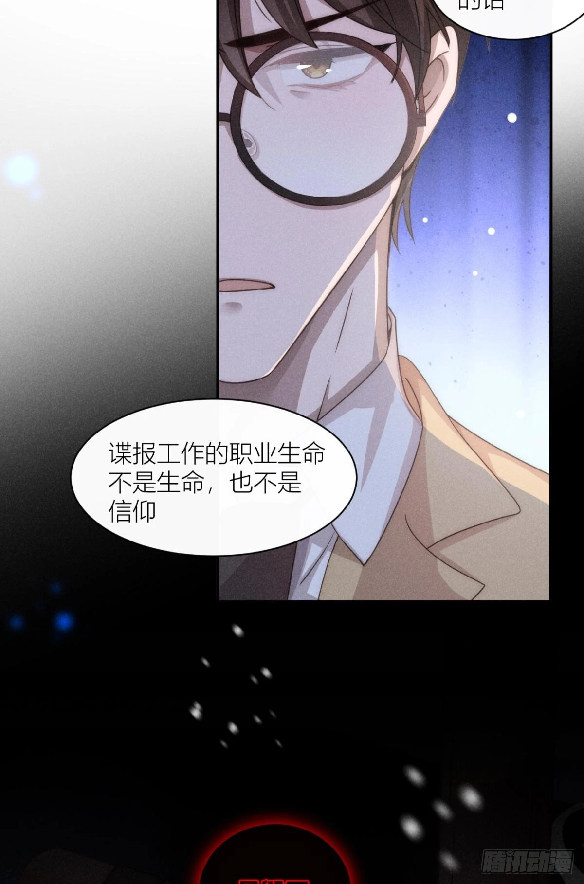 谍报员的信仰28