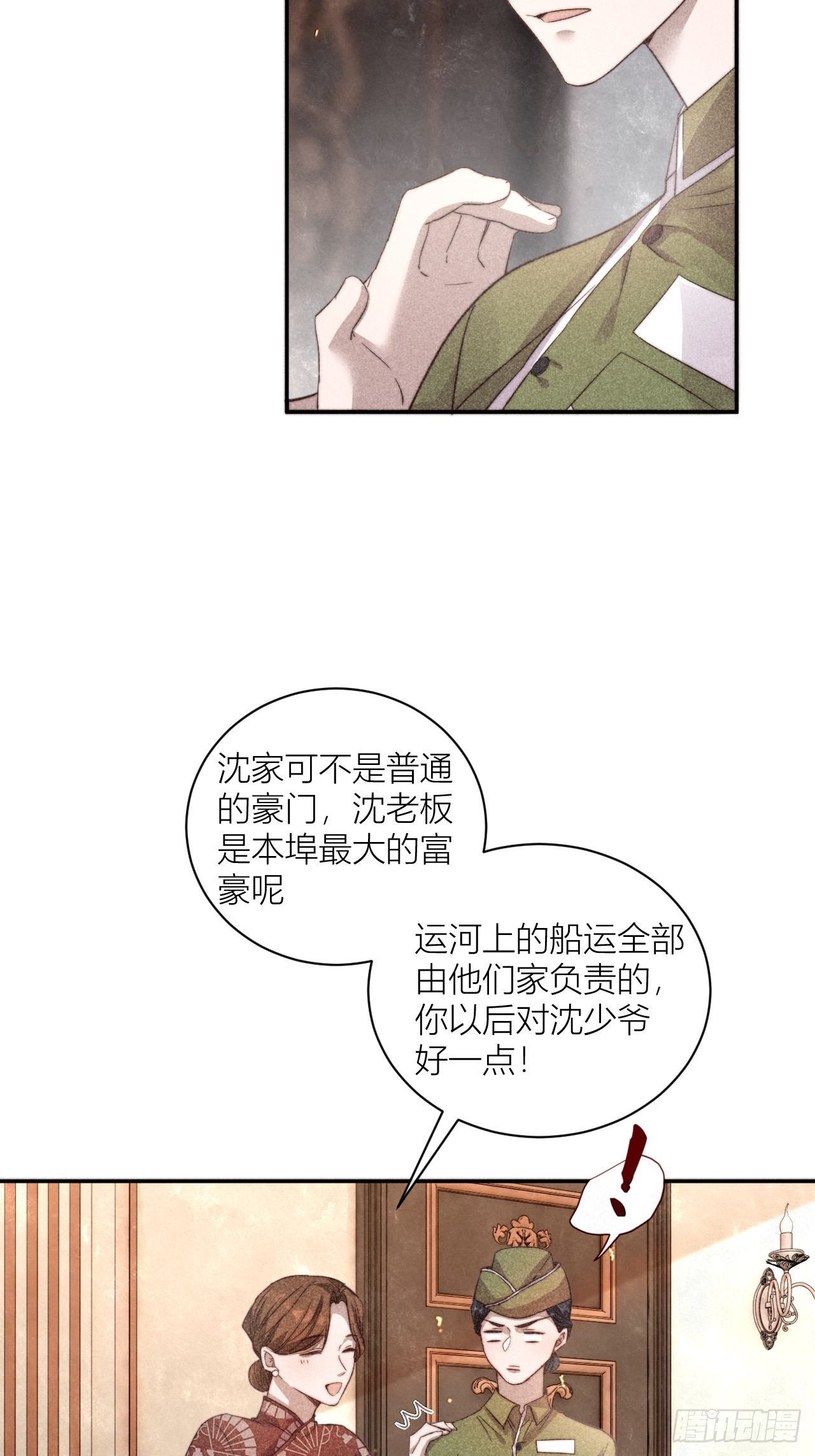 请站在我这边！10