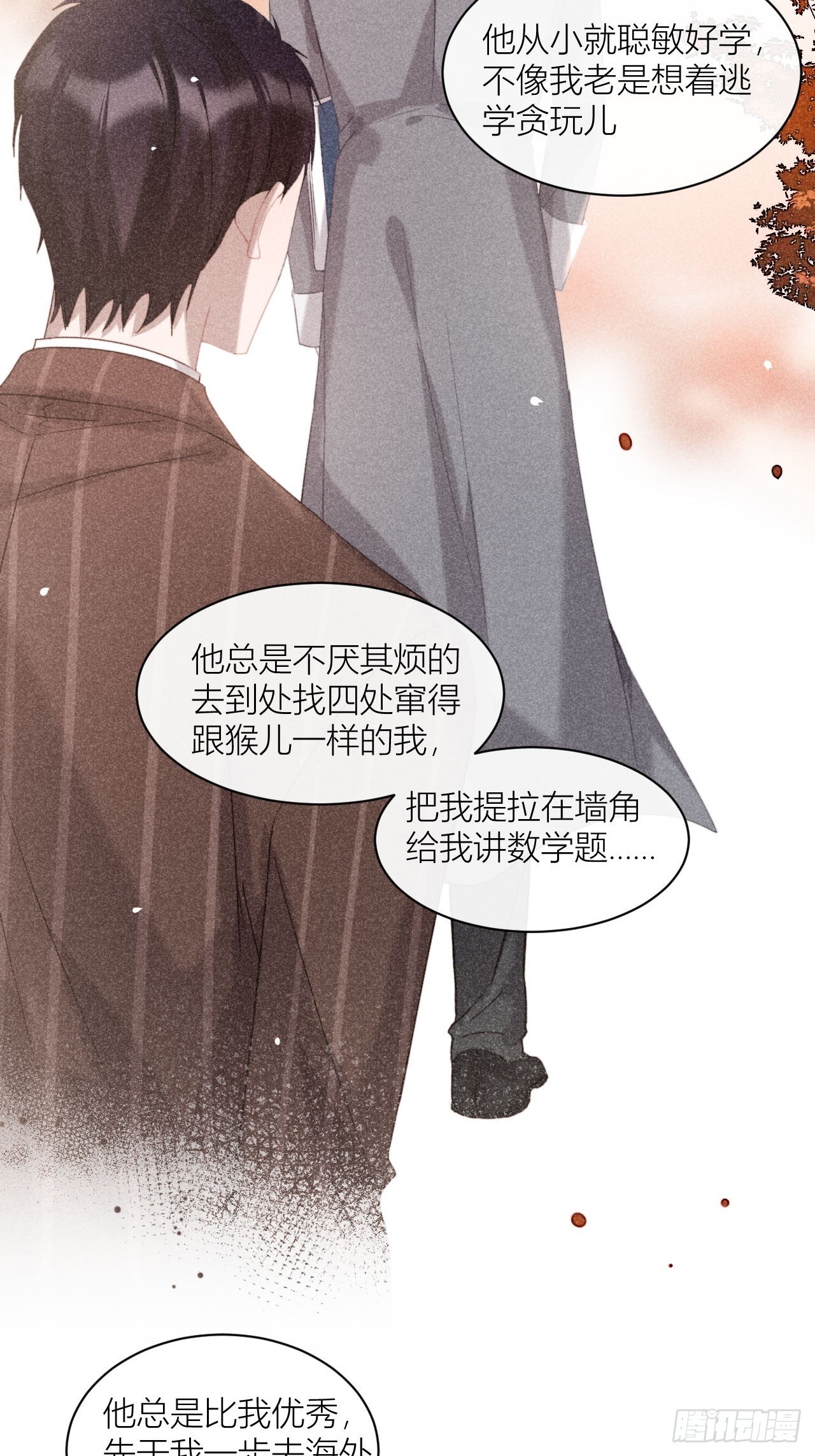 不能说的秘密15
