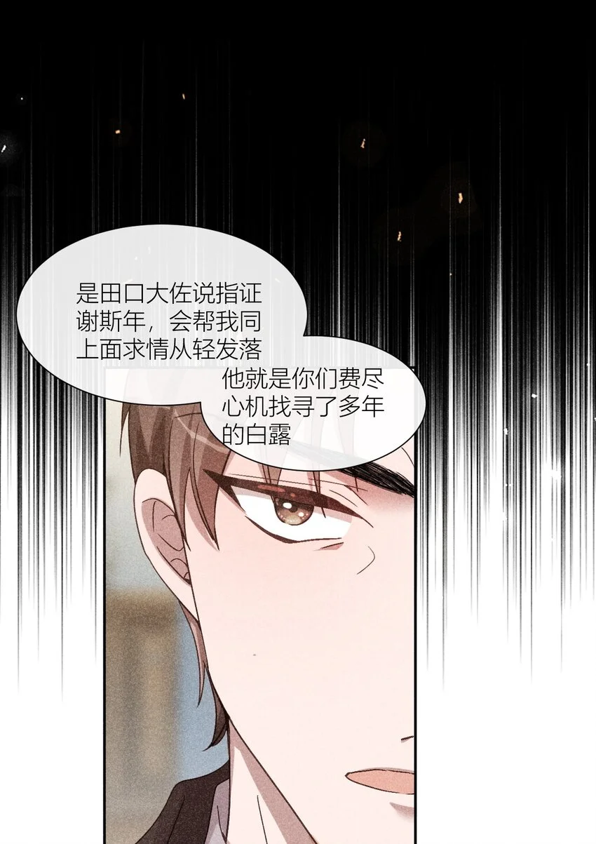 28 露从今夜白2
