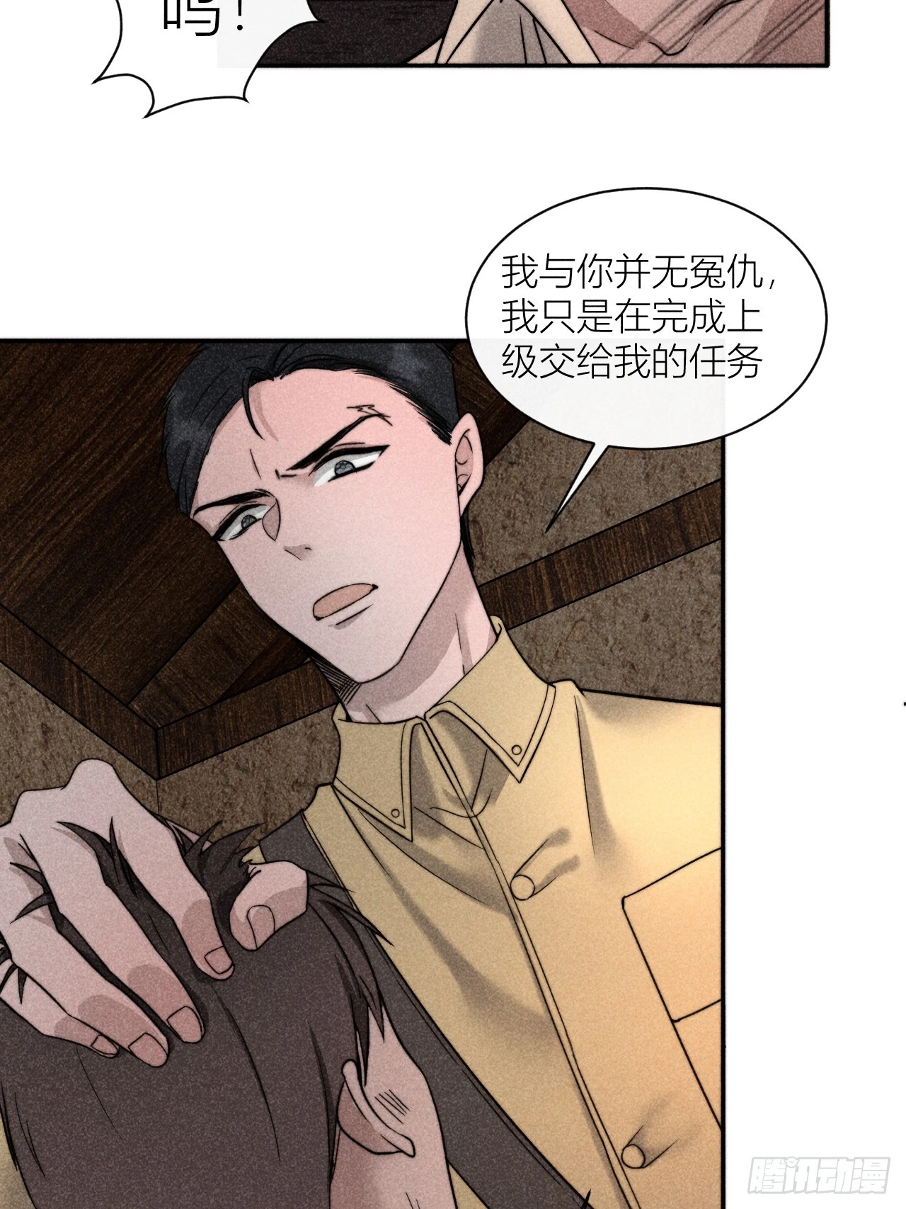 内鬼现身？！44