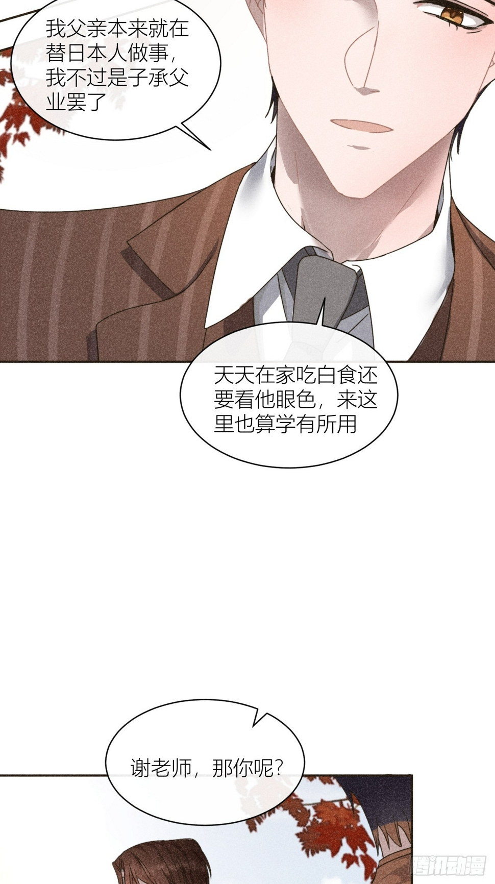 不能说的秘密23