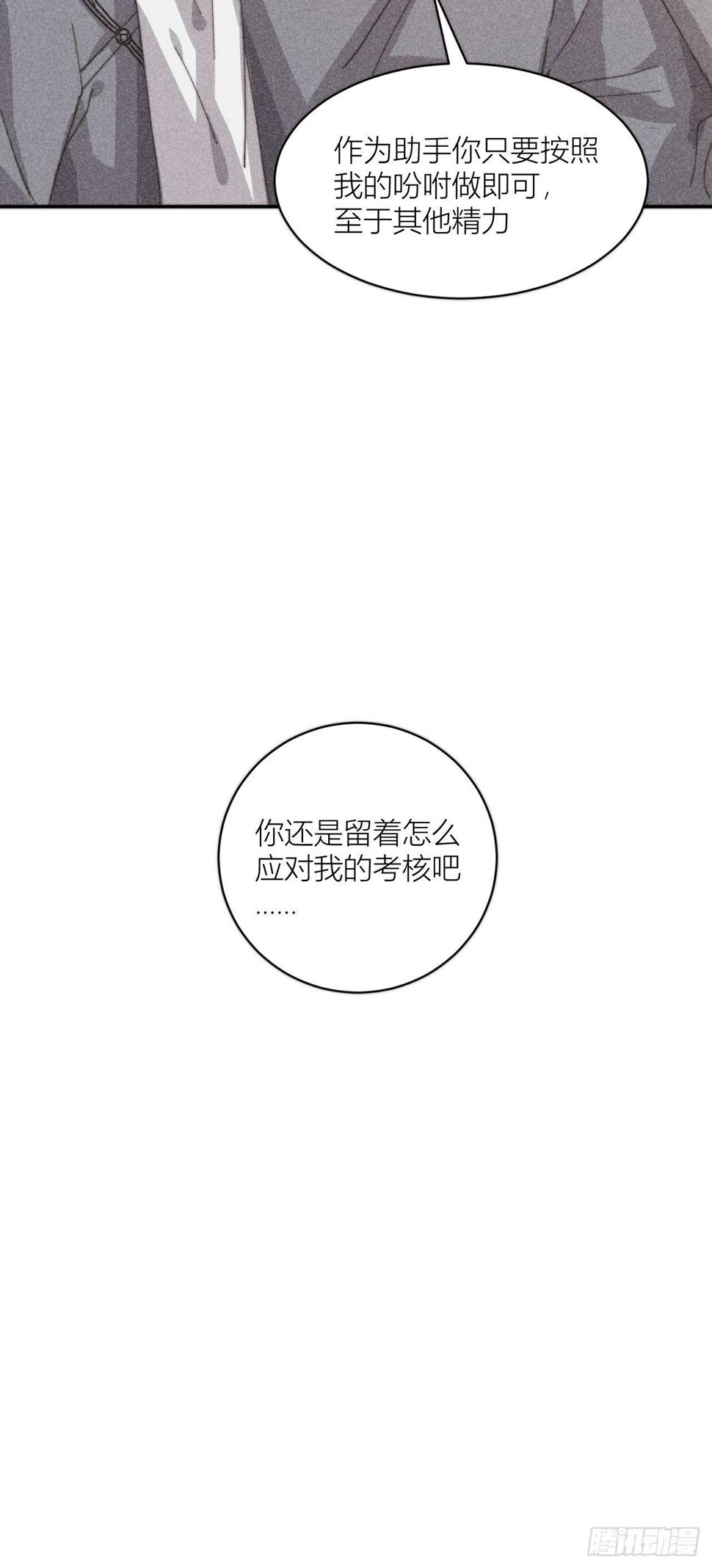 你究竟是谁？32
