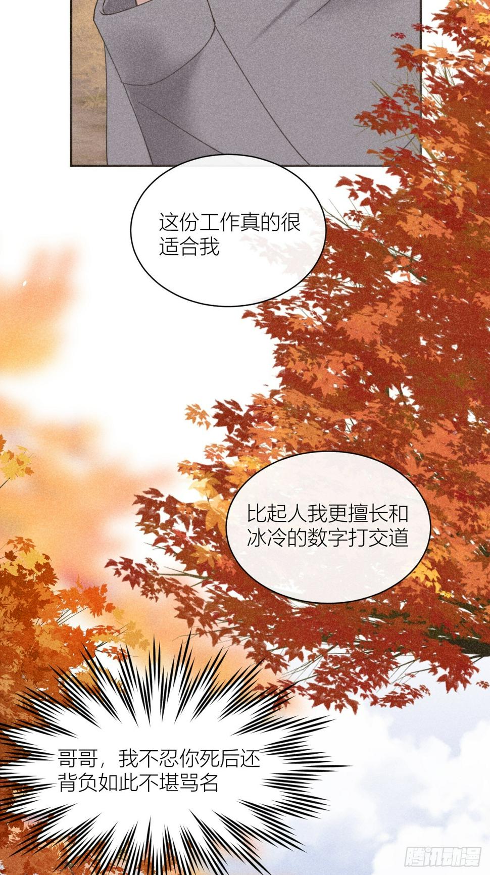不能说的秘密25