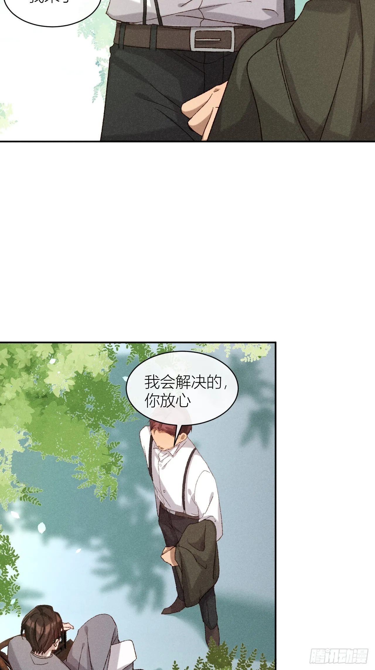 救命之恩3