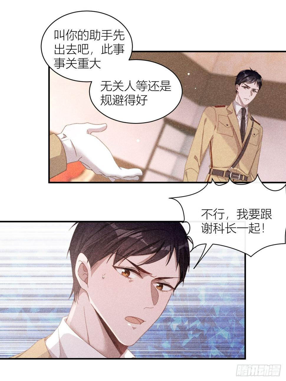 揪出真正内鬼？24