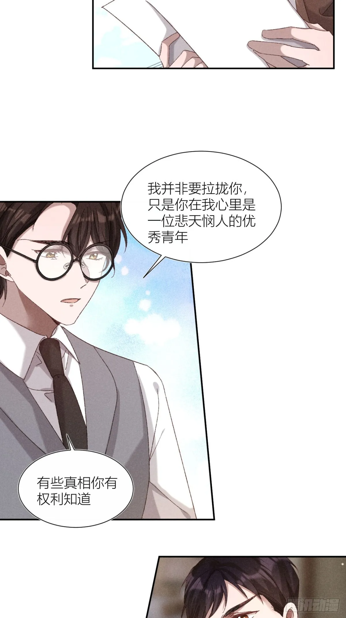 秘密往事19