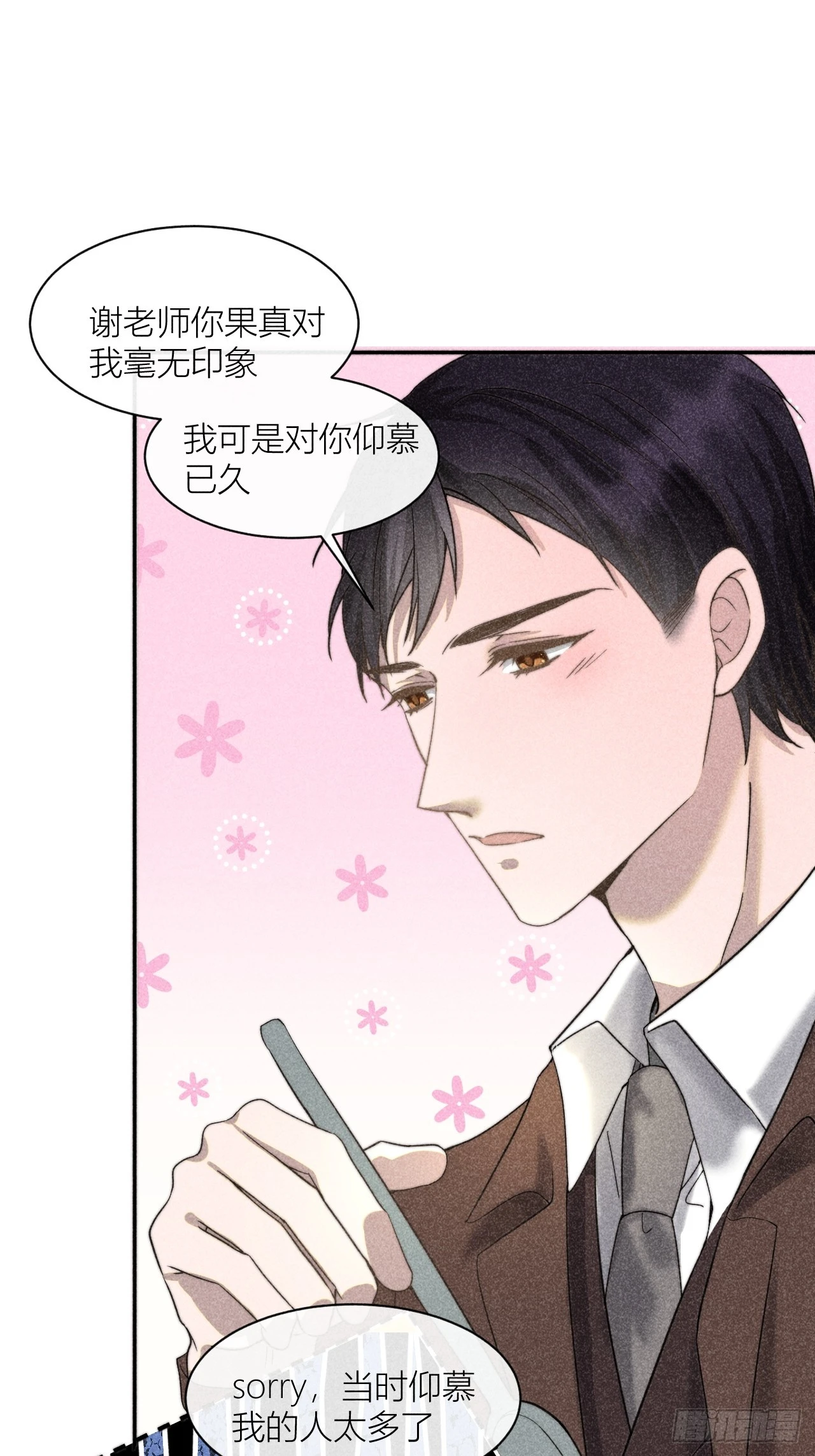 内鬼现身？！12