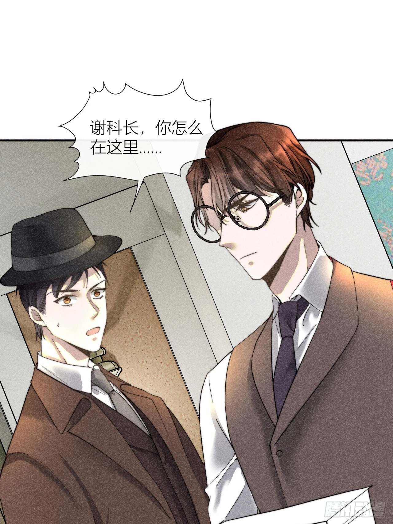 内鬼现身？！1