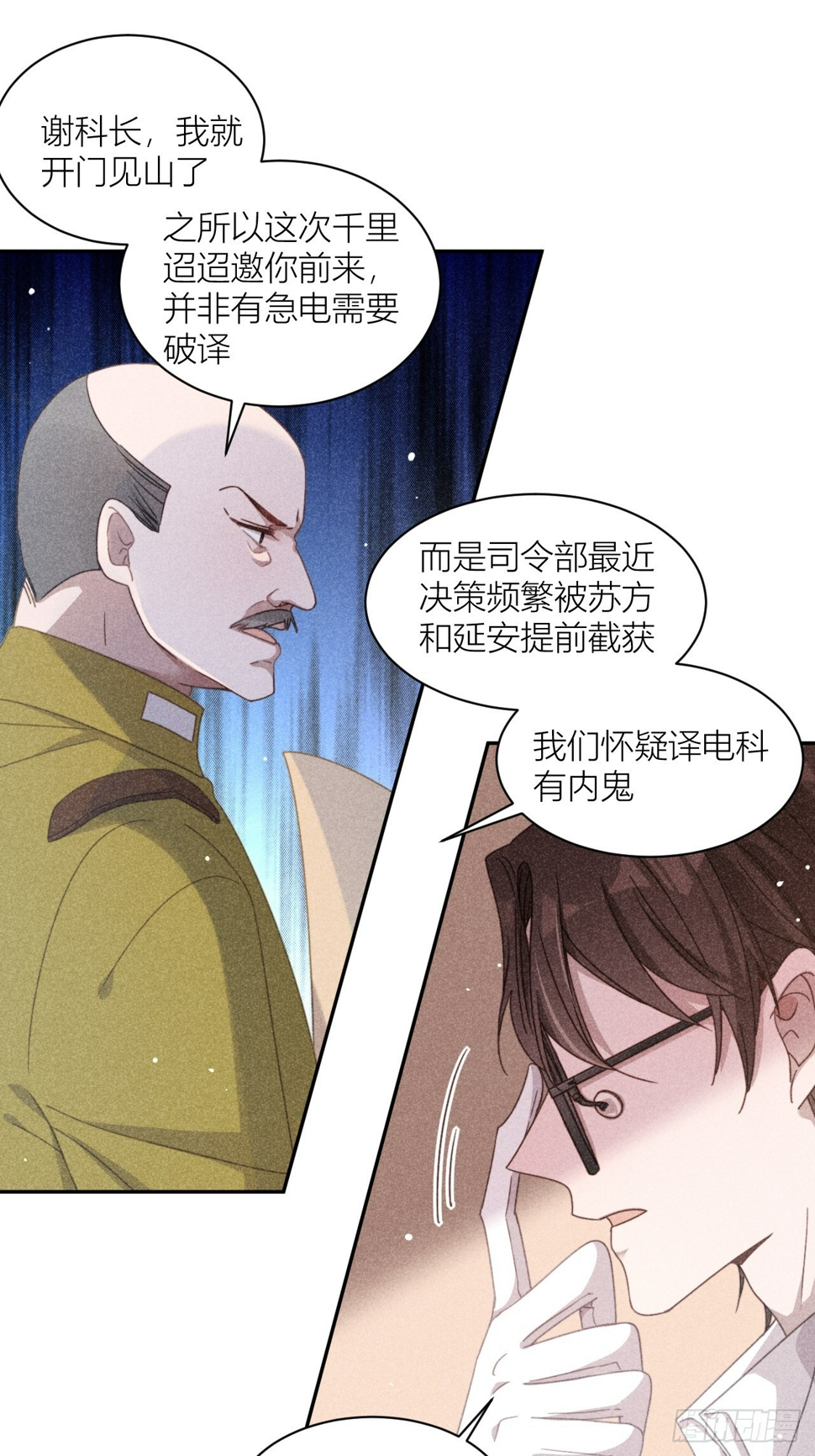 揪出真正内鬼？11