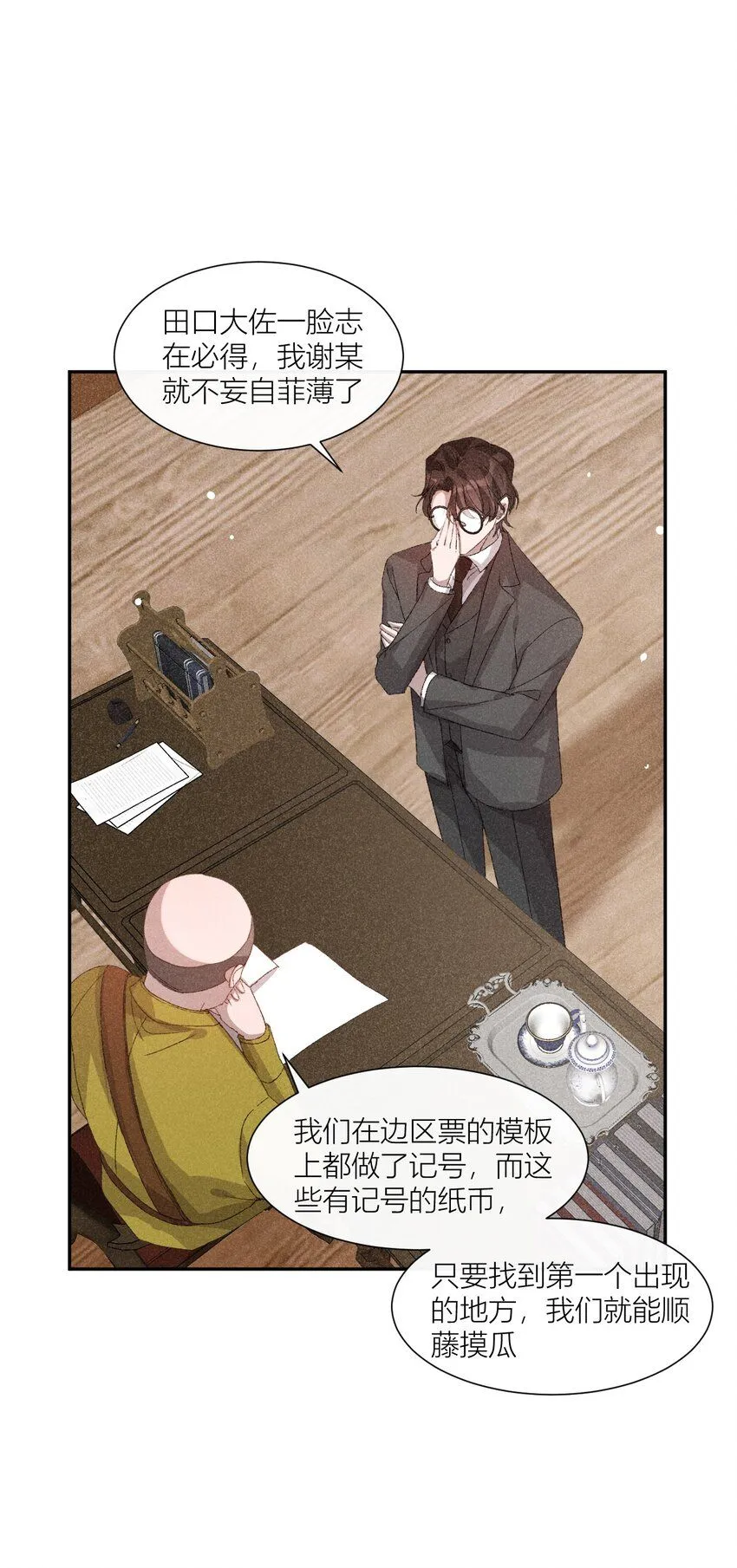 23 黄雀在后19