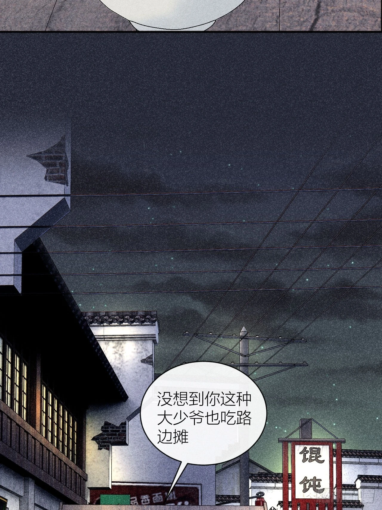 内鬼现身？！7