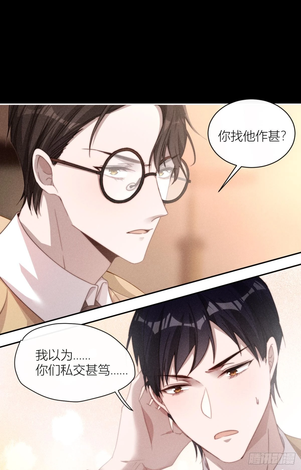 谍报员的信仰18