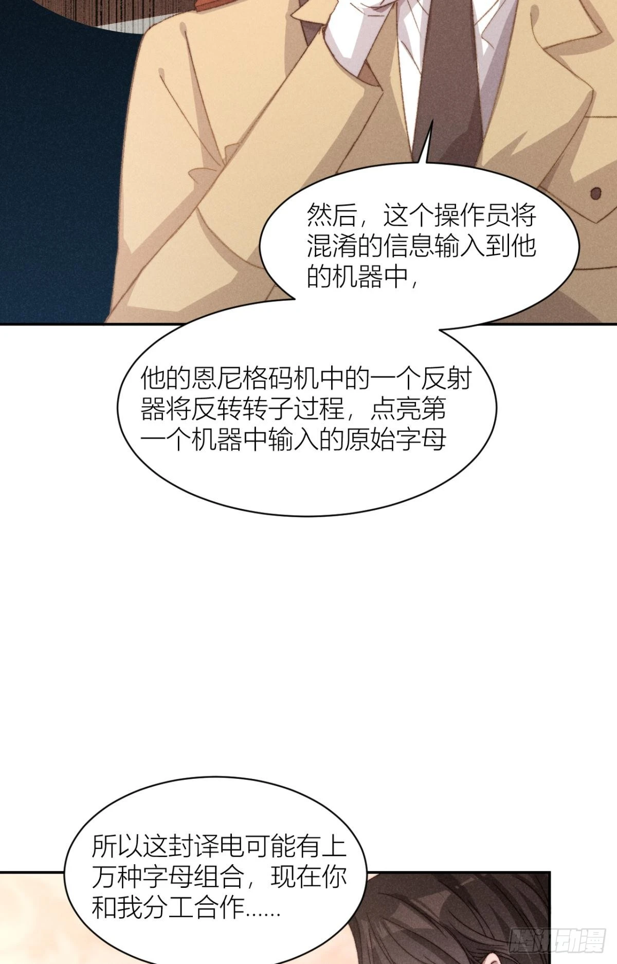 谍报员的信仰37