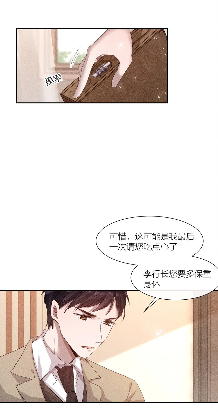 26 人人皆可白露6