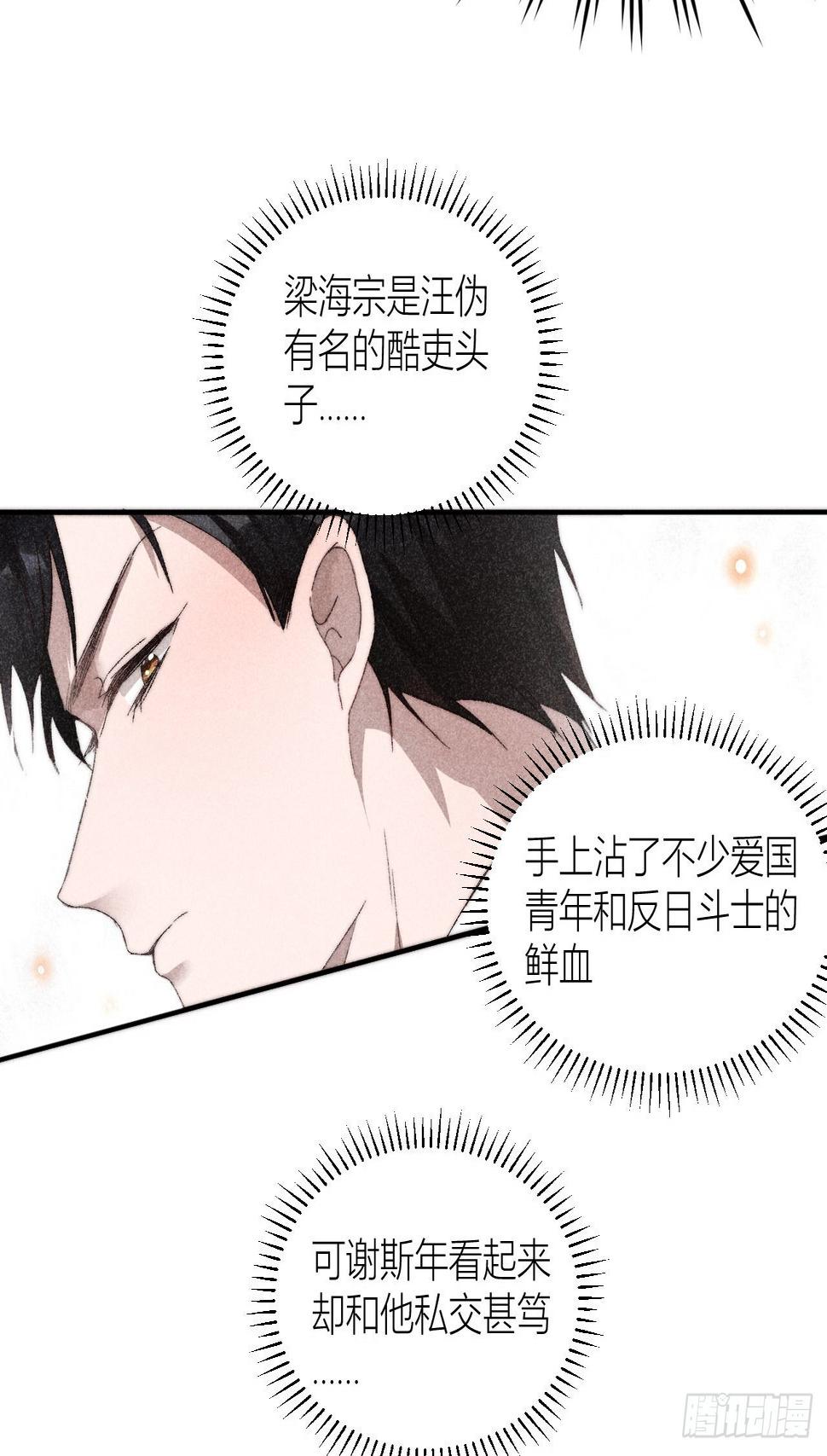 请站在我这边！52