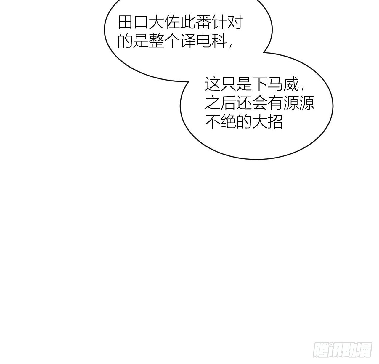 不能说的秘密9