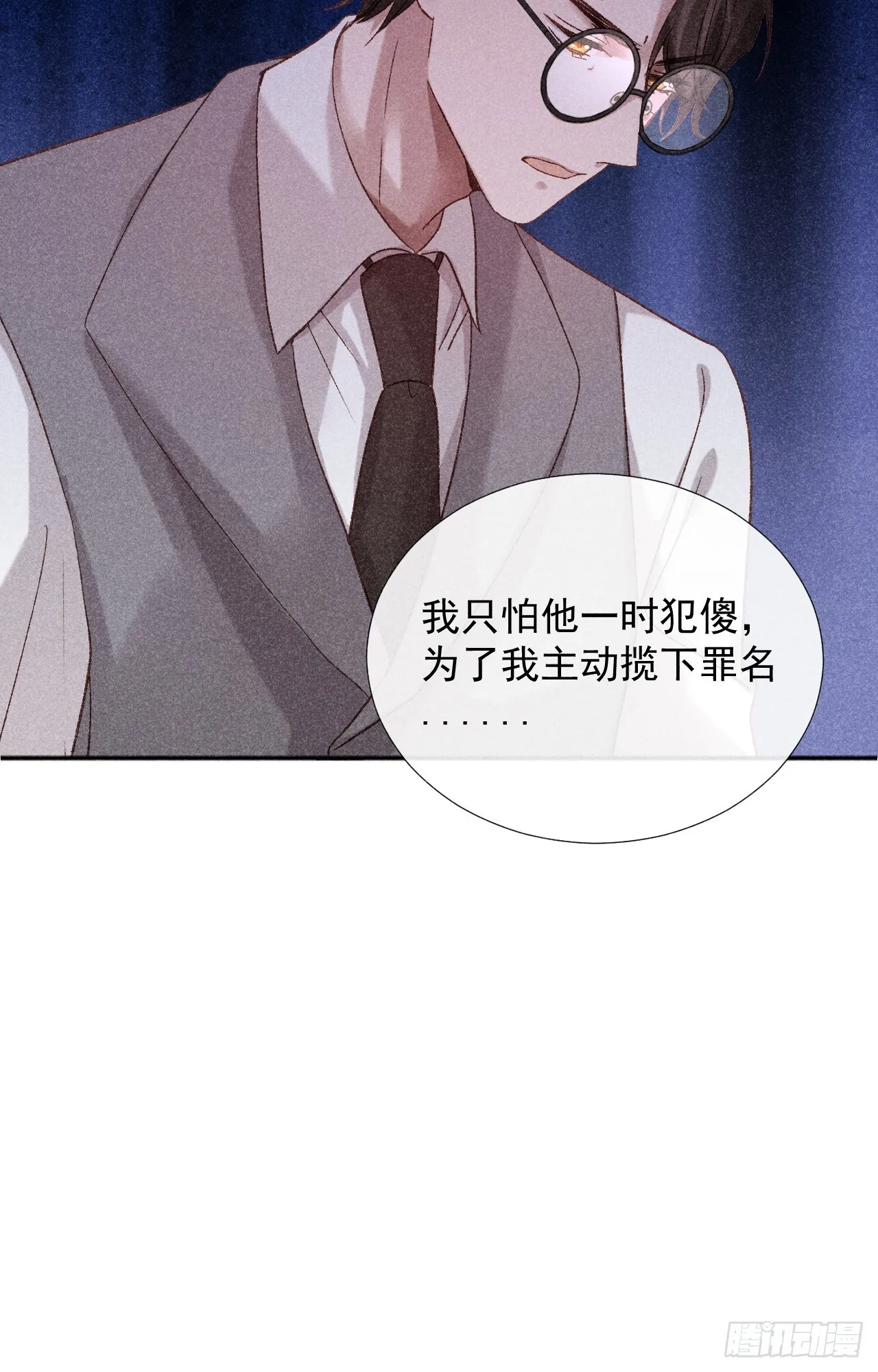 大义灭亲8