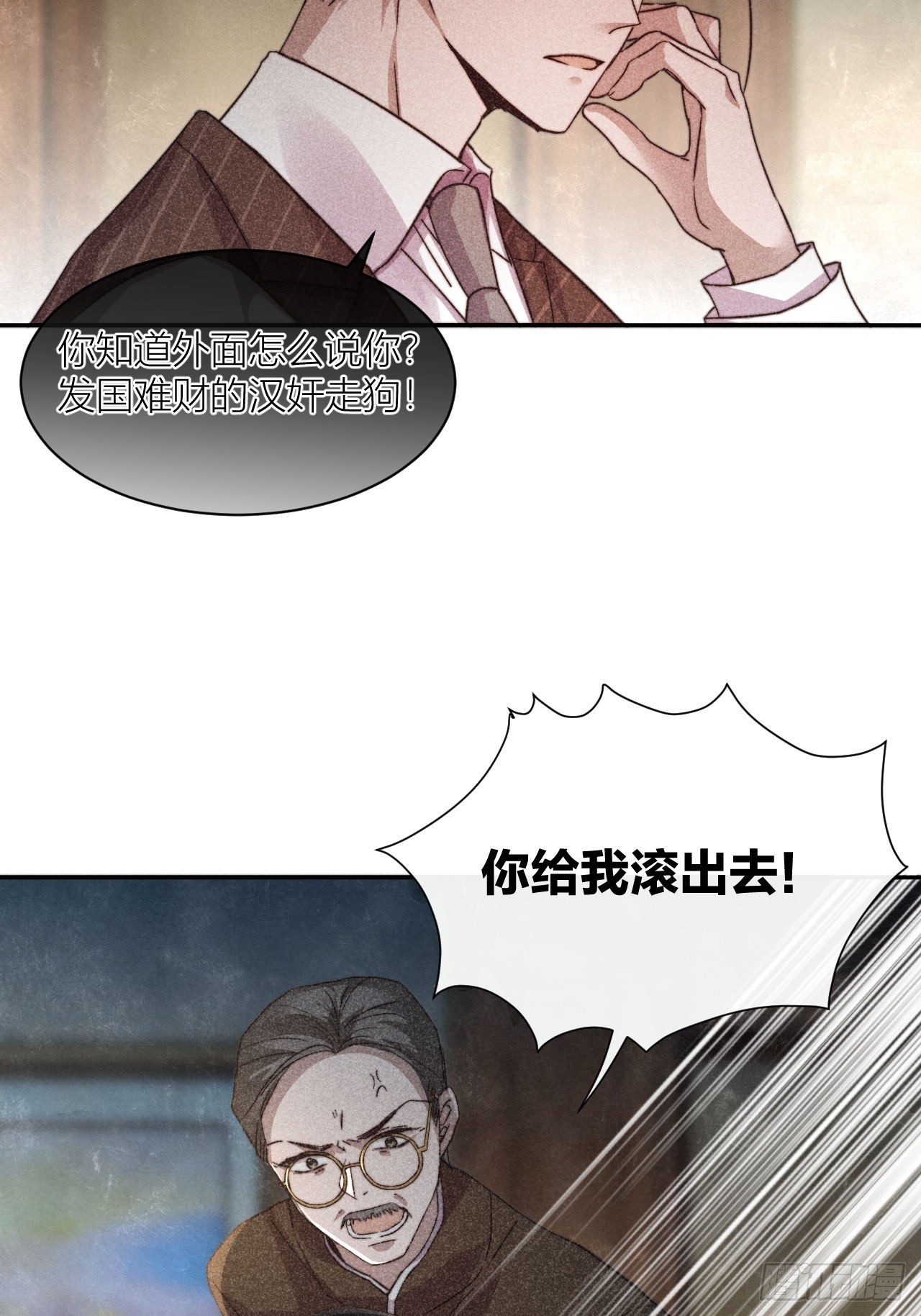 请站在我这边！21