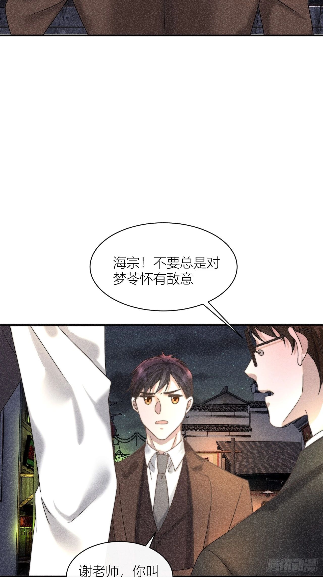 内鬼现身？！18